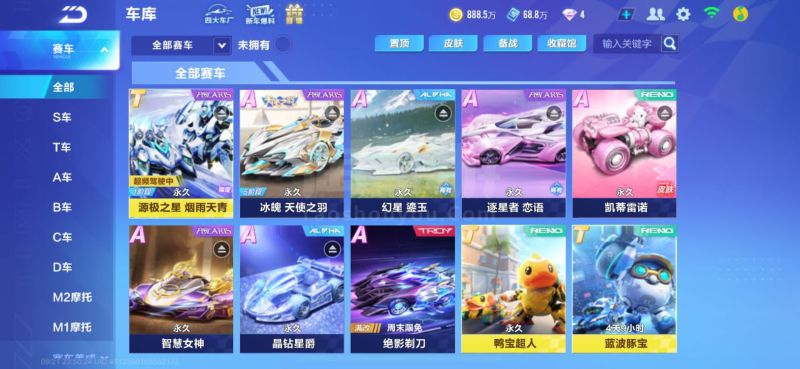 传球